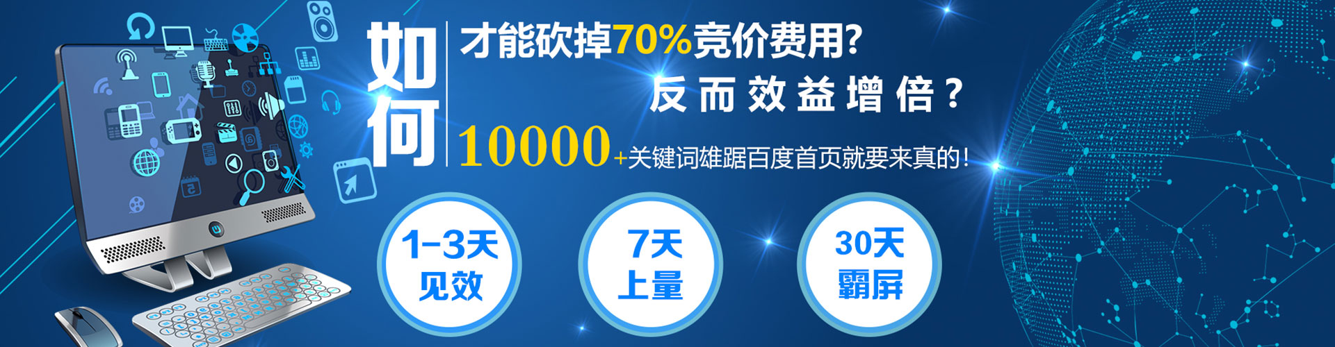 青岛百度搜索推广